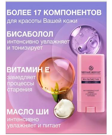 BLACK PEARL Cultist for eyelids and lips anti -aging effect 12ml - Buy Online on GoSupps.com