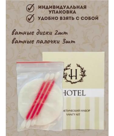 Cosmetic set for hotels and hotels 50 pieces - Buy Online on GoSupps.com