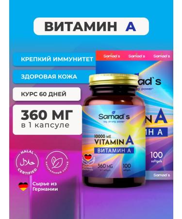 SAMAD S Vitamin A 360mg 100 capsules