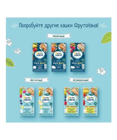 Frutonyanya Kashka Silent oatmeal apple-berry 0.2l 4pcs - Buy Online on GoSupps.com