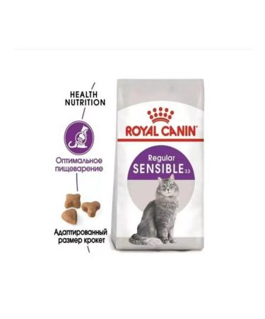 ROYAL CANIN Feed for cats with sensitive digestion of sensiblor 1.2 kg - Buy Online on GoSupps.com