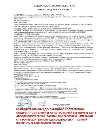 ROYAL CANIN Cat food with sensitive digestion of a sensibe 0.4 kg - Buy Online on GoSupps.com