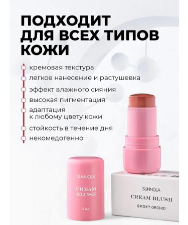 Sunnola Face blush in stick - Buy Online on GoSupps.com