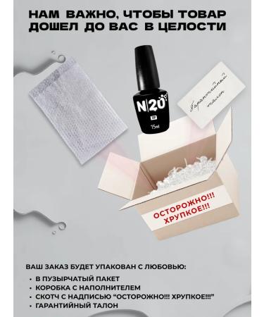 N20 Persistent finish for varnish without a lamp - Buy Online on GoSupps.com