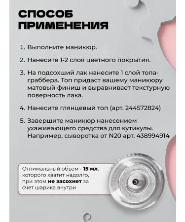 N20 Top grabber for varnish fixer - Buy Online on GoSupps.com