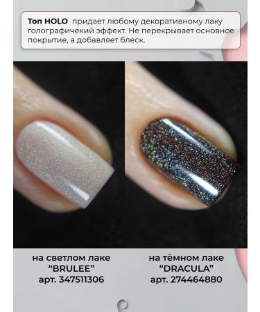 N20 Holographic top for varnish - Buy Online on GoSupps.com