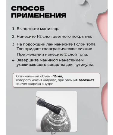 N20 Holographic top for varnish - Buy Online on GoSupps.com