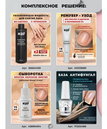 N20 Holographic top for varnish - Buy Online on GoSupps.com