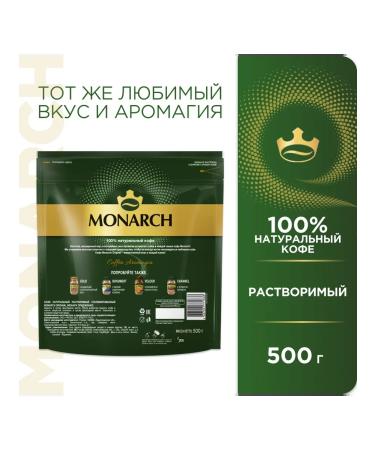 Coffee natural soluble monarch Original 500 g - Buy Online on GoSupps.com