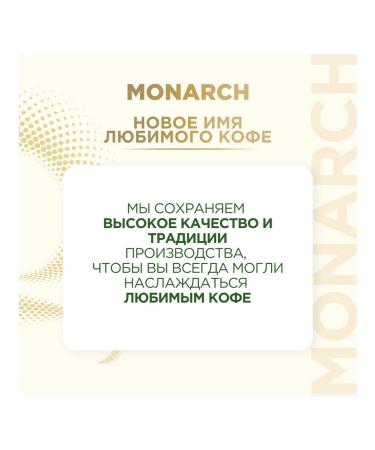 Coffee natural soluble monarch Original 500 g - Buy Online on GoSupps.com
