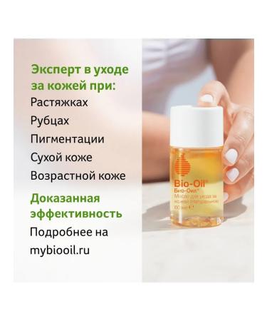 BioOil Natural cosmetic oil for skin care - Buy Online on GoSupps.com