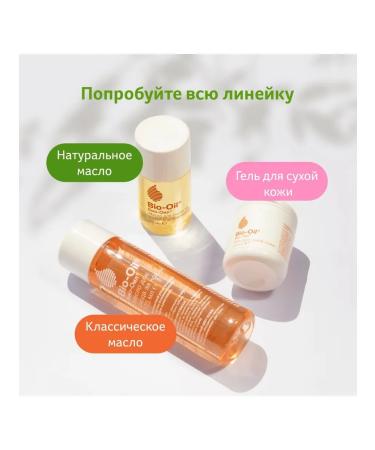 BioOil Natural cosmetic oil for skin care - Buy Online on GoSupps.com