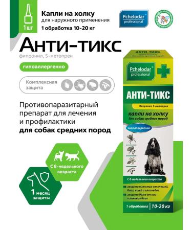 Beekeeper Anti-tick from ticks flea lice for dogs of medium breeds