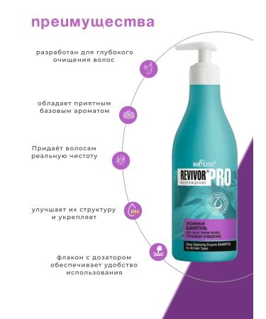 BIELITA Enzyme shampoo for all hair types - Buy Online on GoSupps.com