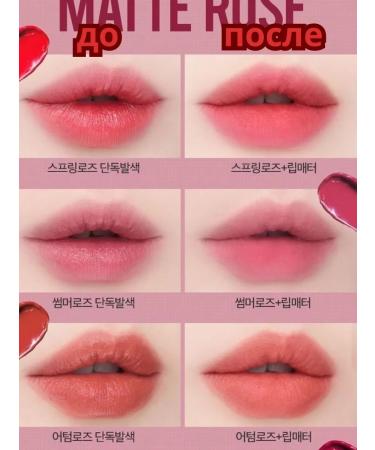 ROM&ND Matting lip balm 8 ml - Buy Online on GoSupps.com