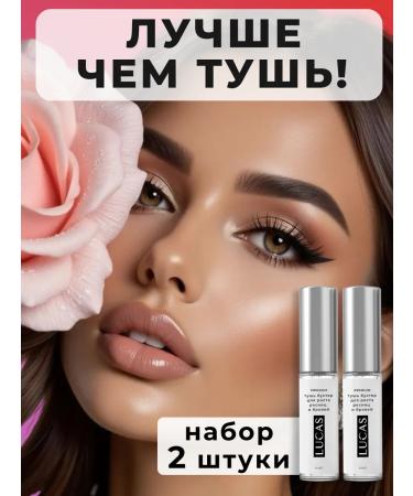 LUCAS PREMIUM LC Mascara for eyelashes and eyebrows booster for growth