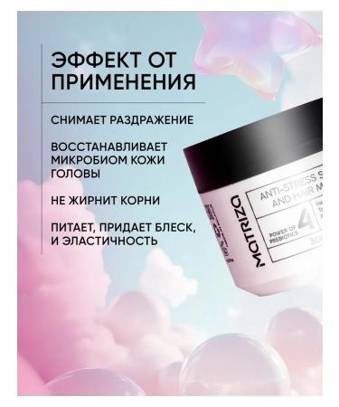 MATRIX Hair mask and scalp - Buy Online on GoSupps.com