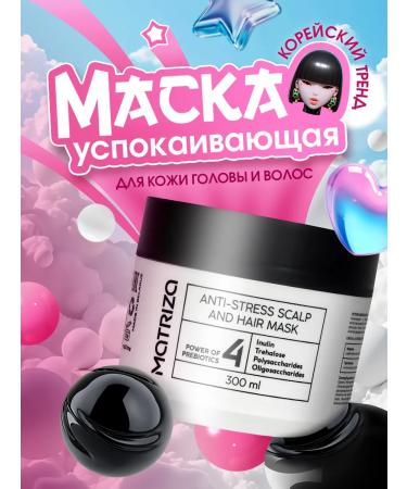 MATRIX Hair mask and scalp - Buy Online on GoSupps.com