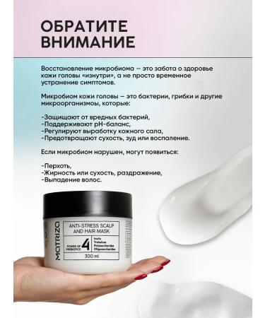 MATRIX Hair mask and scalp - Buy Online on GoSupps.com