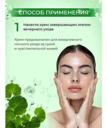 ayoume Night face cream with Asian centella - Buy Online on GoSupps.com