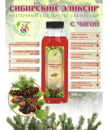 I would eat it myself Siberian elixir fir juice with chaga 0.5l - Buy Online on GoSupps.com