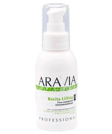 ARAVIA Revita Lifting gel-serum for body 100 ml