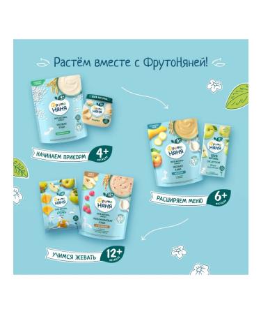 Frutonyanya Porridge Milk mango-flood from 12 months 200g 4pcs - Buy Online on GoSupps.com