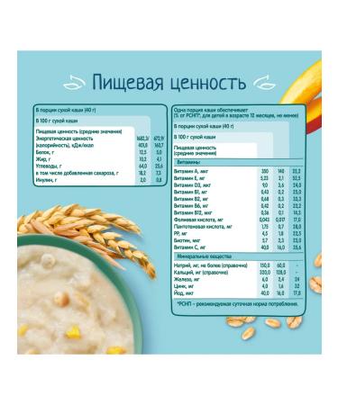 Frutonyanya Porridge Milk mango-flood from 12 months 200g 4pcs - Buy Online on GoSupps.com