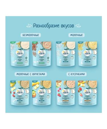 Frutonyanya Porridge Milk mango-flood from 12 months 200g 6pcs - Buy Online on GoSupps.com