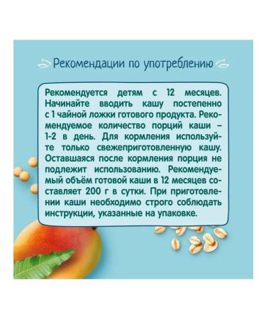 Frutonyanya Porridge Milk mango-flood from 12 months 200g 6pcs - Buy Online on GoSupps.com