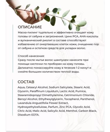 Tashe Mask Pill for the scalp of Carbon Extra cleansing 300 ml - Buy Online on GoSupps.com