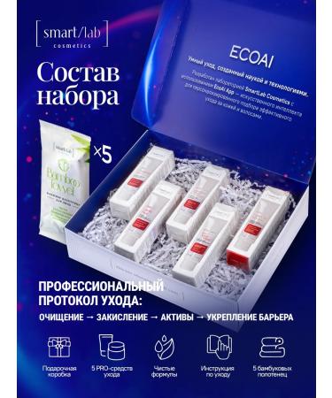 Smartlab Cosmetics Facial cream set 30+ mle+peptides+botox - Buy Online on GoSupps.com