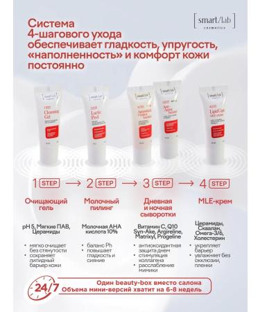Smartlab Cosmetics Facial cream set 30+ mle+peptides+botox - Buy Online on GoSupps.com