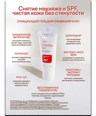 Smartlab Cosmetics Facial cream set 30+ mle+peptides+botox - Buy Online on GoSupps.com