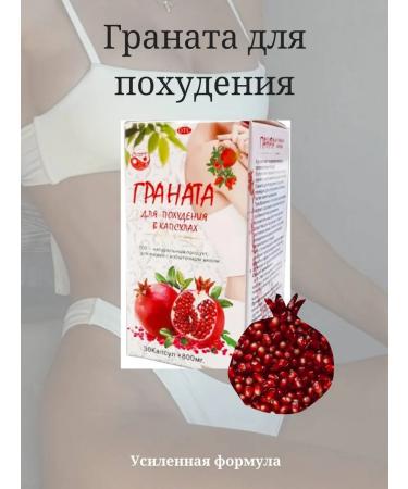 Nesphera Pomegranate tablets for weight loss effective