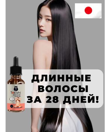 Tokishi LC Hair oil growth activator
