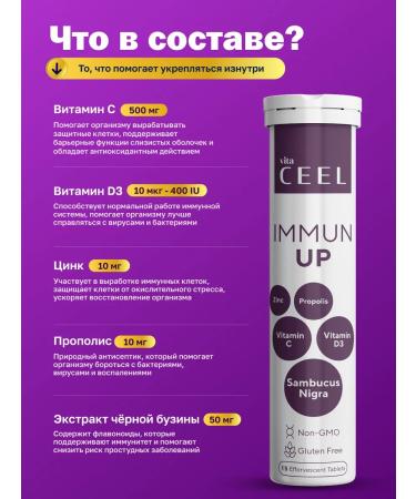 VitaCeel Immun Up Vita Ceel 15 pcs T rkiye - Buy Online on GoSupps.com