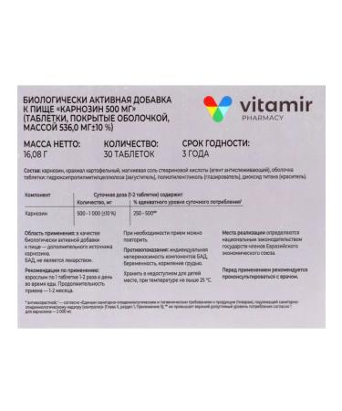 VITAMIR Carnosine antioxidant slows down aging - Buy Online on GoSupps.com