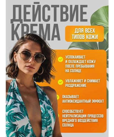 EDEN Sunscreen waterproof cream 0+ SPF 50 after tanning - Buy Online on GoSupps.com