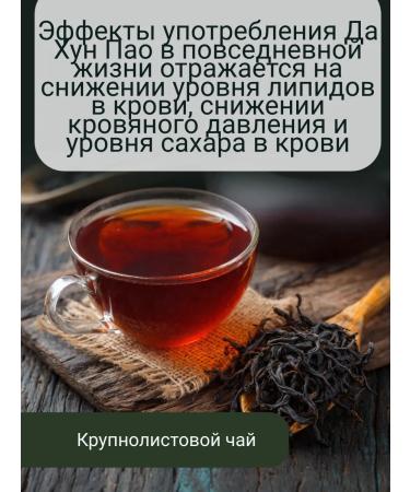 Maximtea Tea Chinese ulun and hun Pao Red robe - Buy Online on GoSupps.com