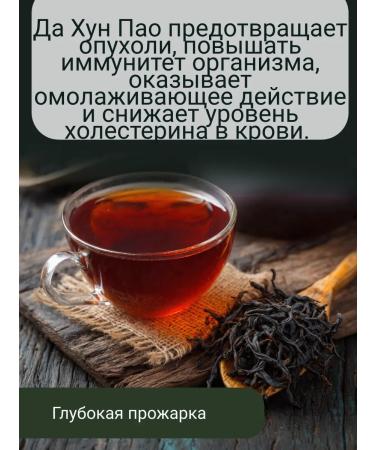 Maximtea Tea Chinese ulun and hun Pao Red robe - Buy Online on GoSupps.com