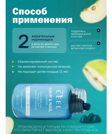 VitaCeel Vita and nail vitamin Vita Ceeel 60 pcs T rkiye - Buy Online on GoSupps.com