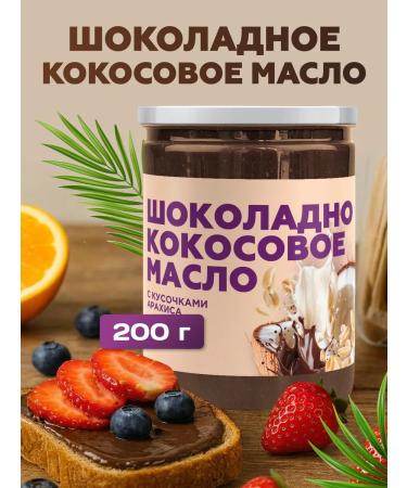 Spreadnuts Chocolate coconut oil with pieces of peanuts 200 gr.