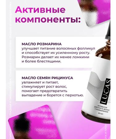 LUCAS PREMIUM LC Hair growth with rosemary activator - Buy Online on GoSupps.com