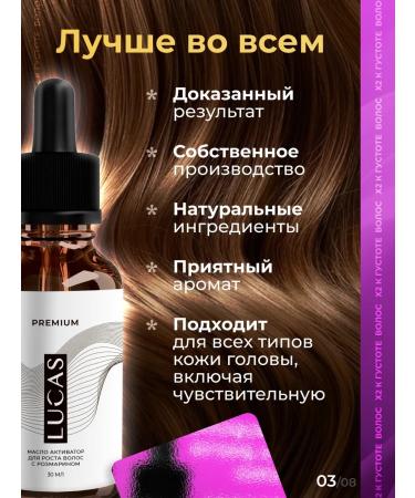 LUCAS PREMIUM LC Hair growth with rosemary activator - Buy Online on GoSupps.com