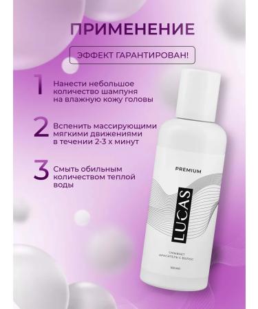 LUCAS PREMIUM LC Washing hair dye shampoo deep cleaning 2B1 - Buy Online on GoSupps.com