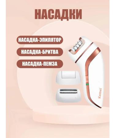 PHILIPS Kemei 3B1 epalator KM-1207 - Buy Online on GoSupps.com