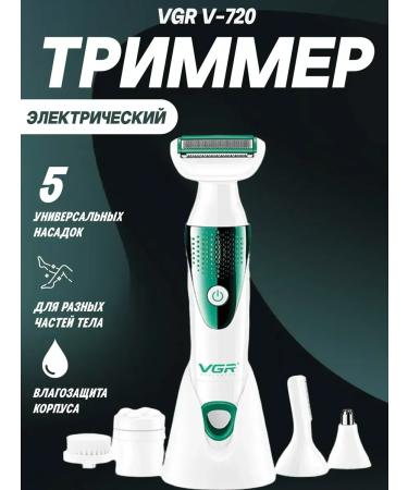 PHILIPS Episrator 5 in 1 VGR V-720