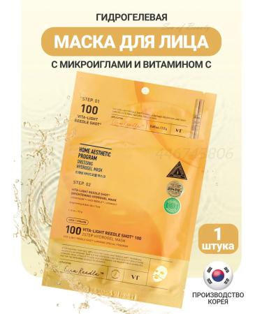 VT Cosmetics Two -phase clarifying hydrogel mask with microeles