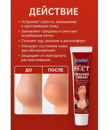 Life Healing ointment from cracks on the heels cream from dry legs - Buy Online on GoSupps.com